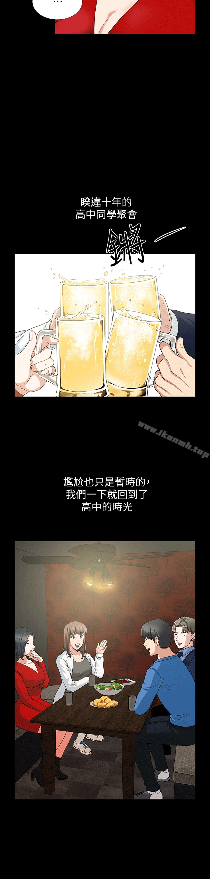 朋友妻 第2话 第22页
