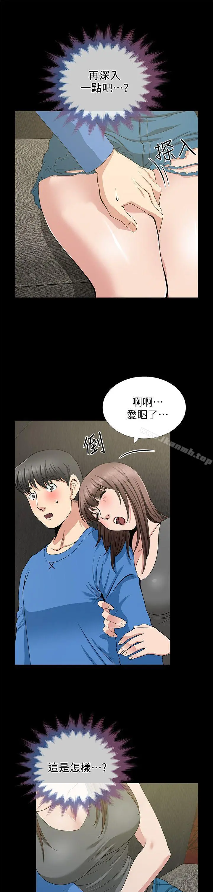 朋友妻 第2话 第37页
