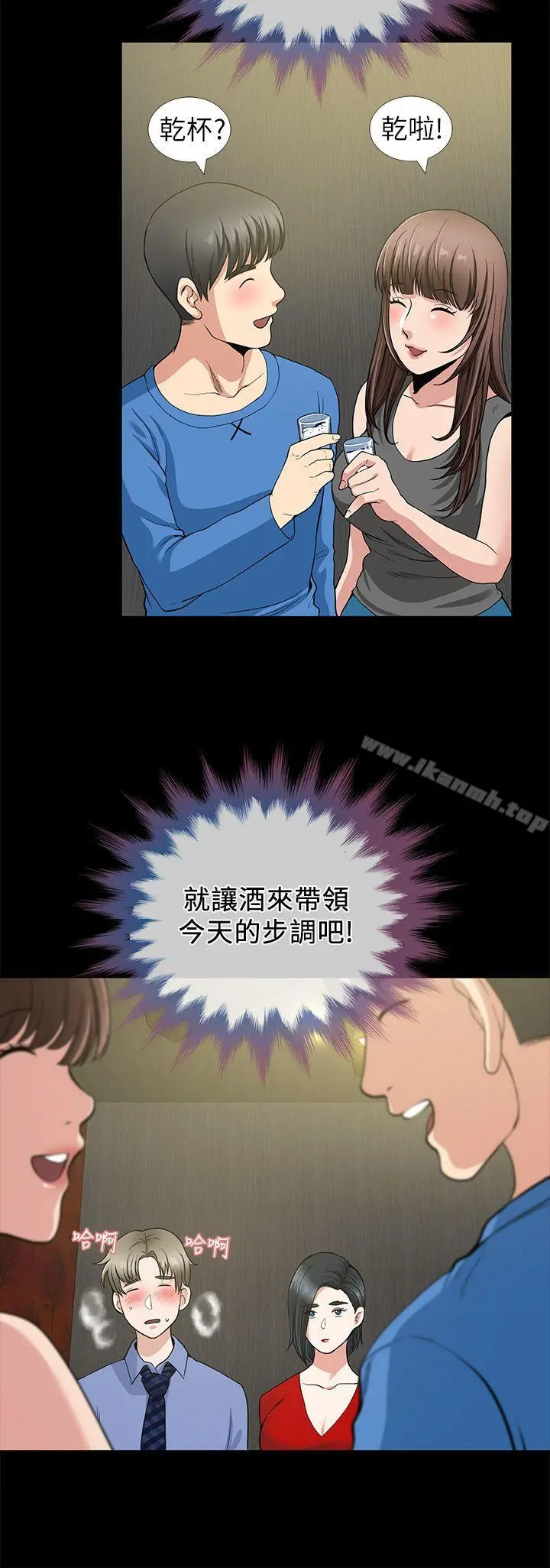 朋友妻 第2话 第40页