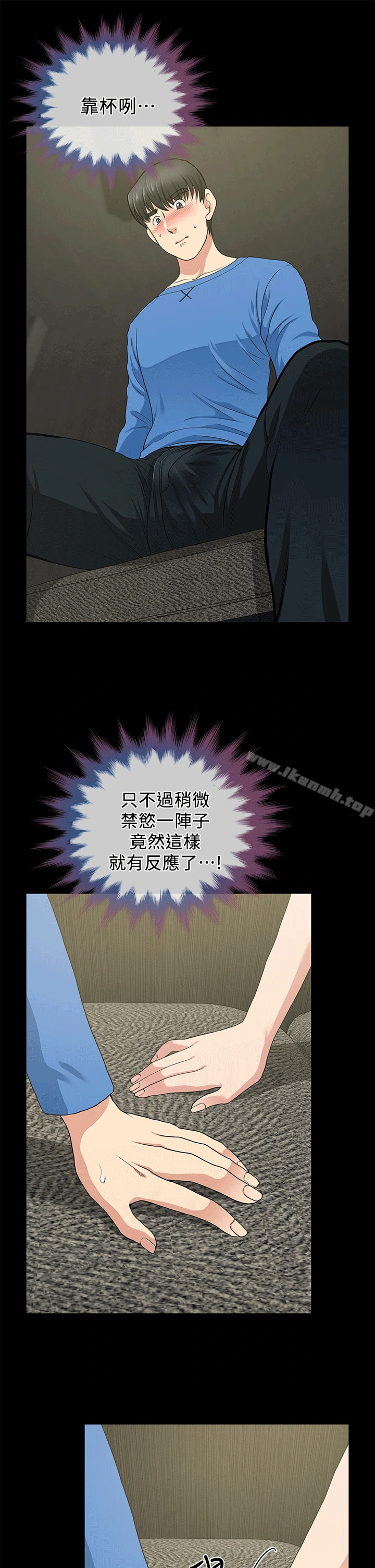 朋友妻 第2话 第33页