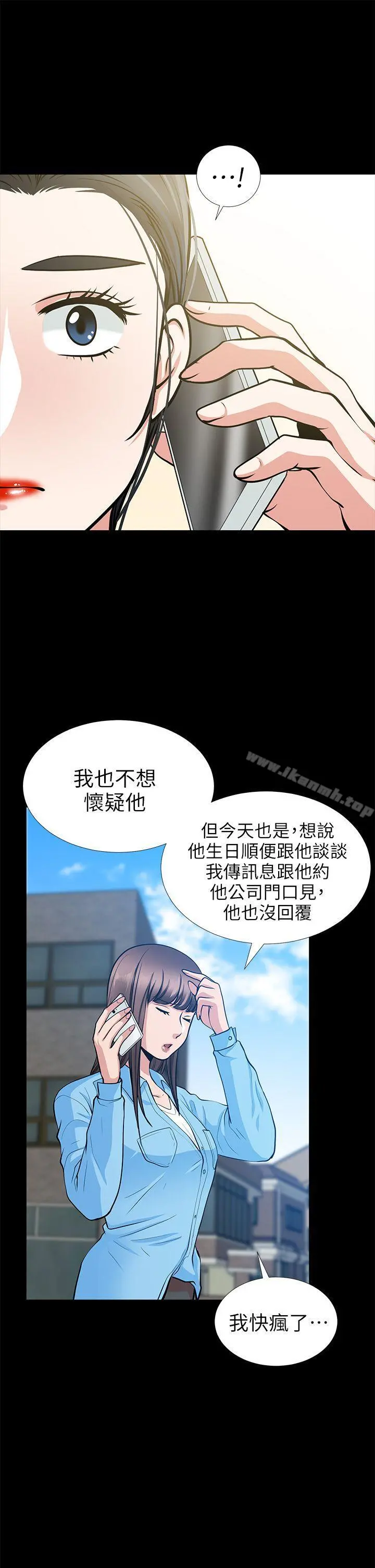 朋友妻 第19话-适合当炮友的关係 第34页