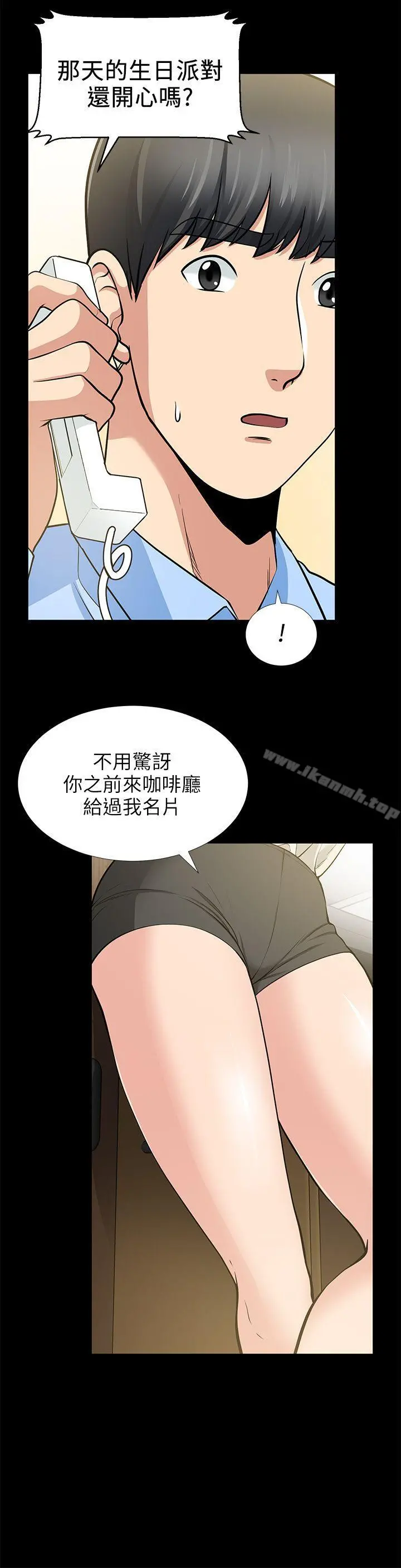 朋友妻 第19话-适合当炮友的关係 第8页