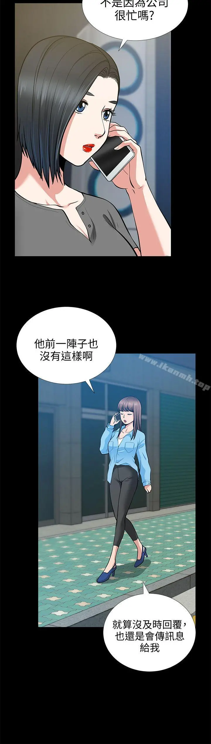 朋友妻 第19话-适合当炮友的关係 第30页