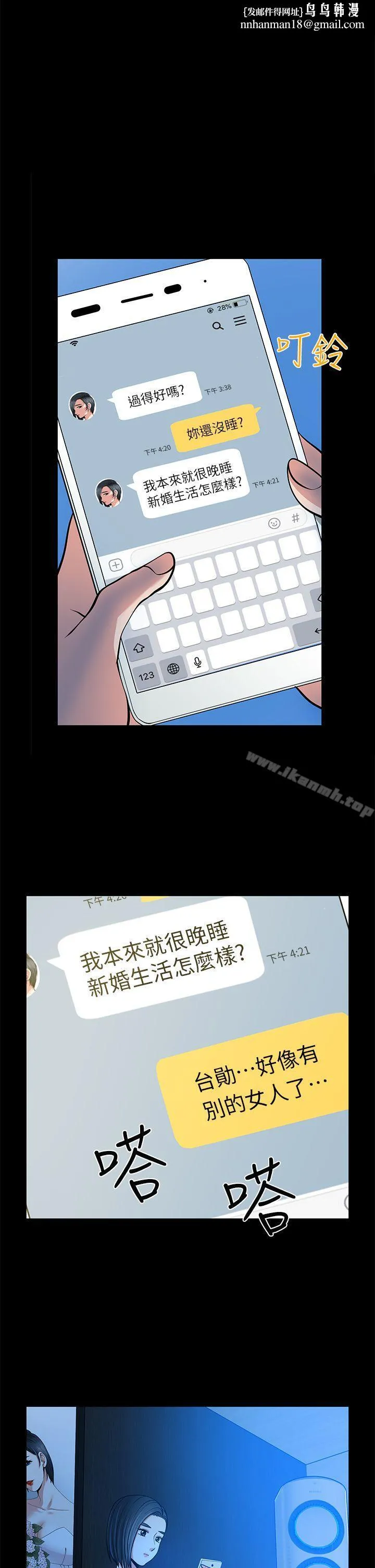 朋友妻 第19话-适合当炮友的关係 第1页