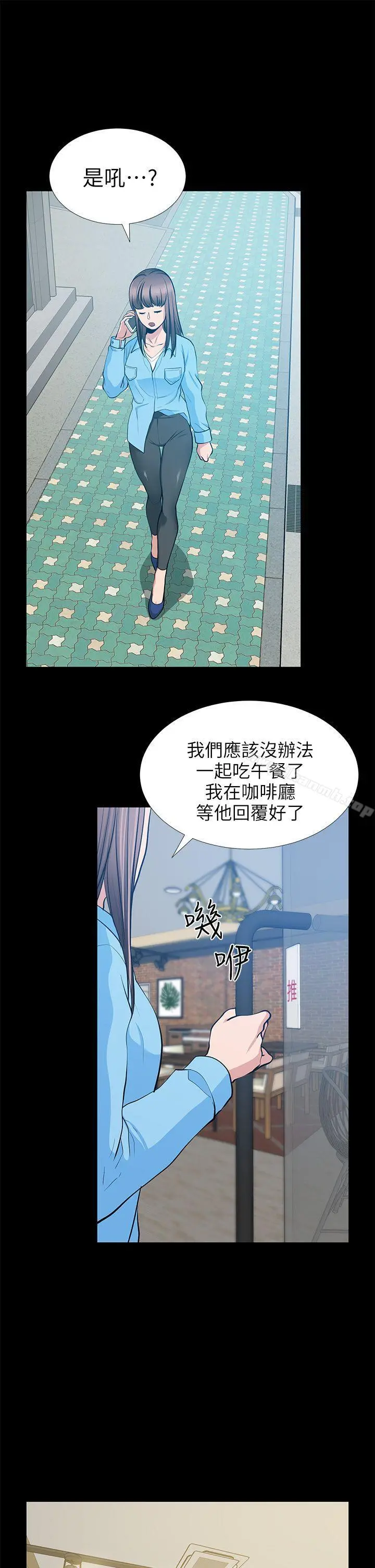 朋友妻 第19话-适合当炮友的关係 第36页
