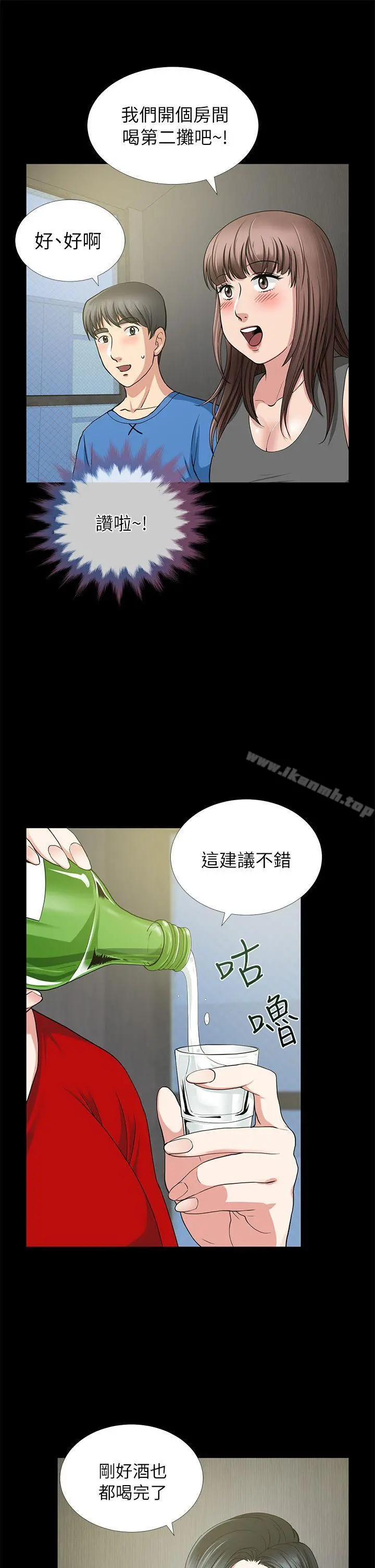 朋友妻 第3话 第14页