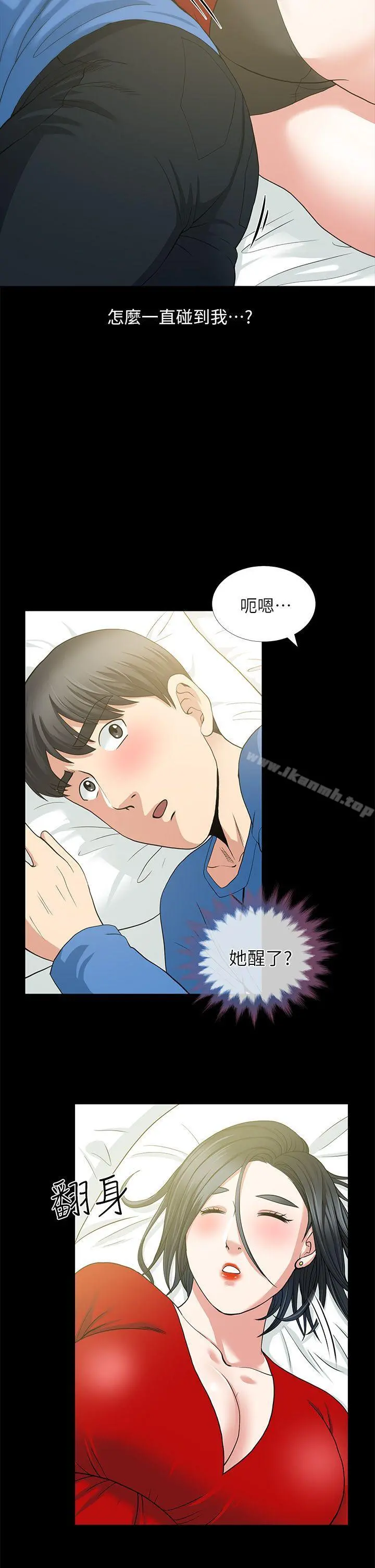 朋友妻 第3话 第30页