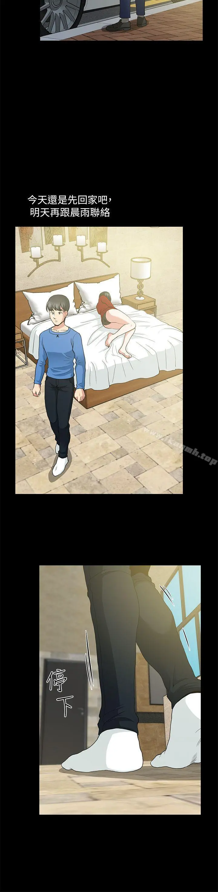 朋友妻 第3话 第25页