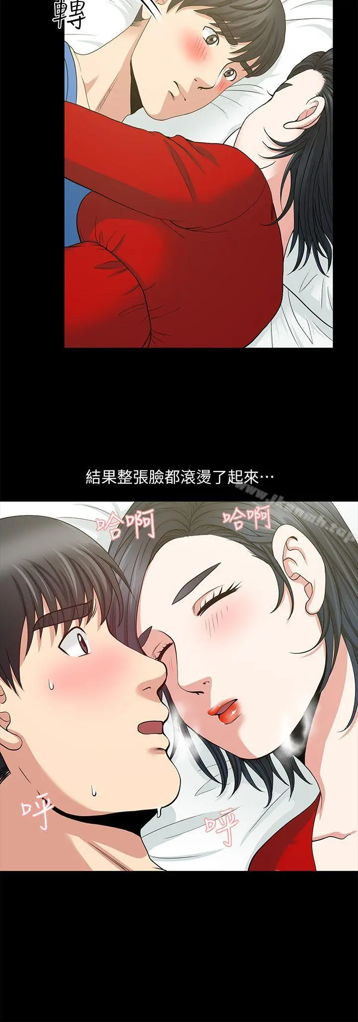朋友妻 第3话 第33页