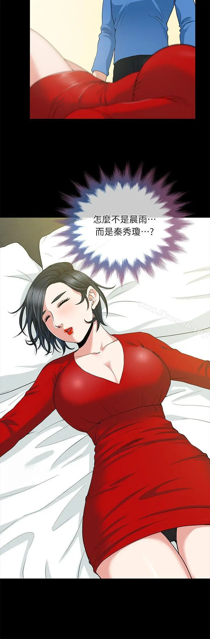 朋友妻 第3话 第2页