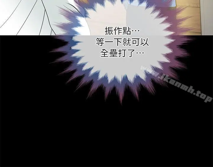 朋友妻 第3话 第18页