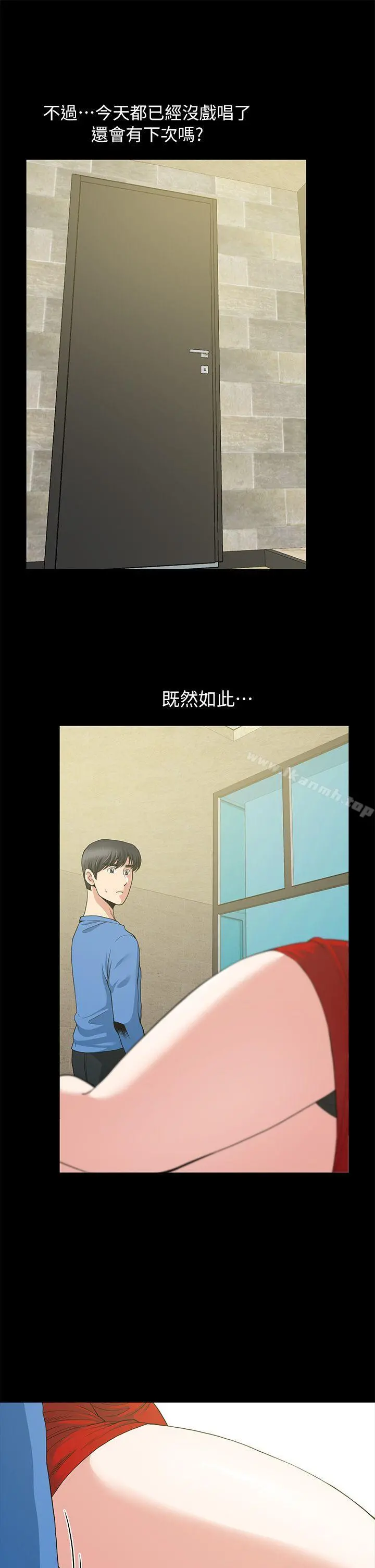朋友妻 第3话 第26页