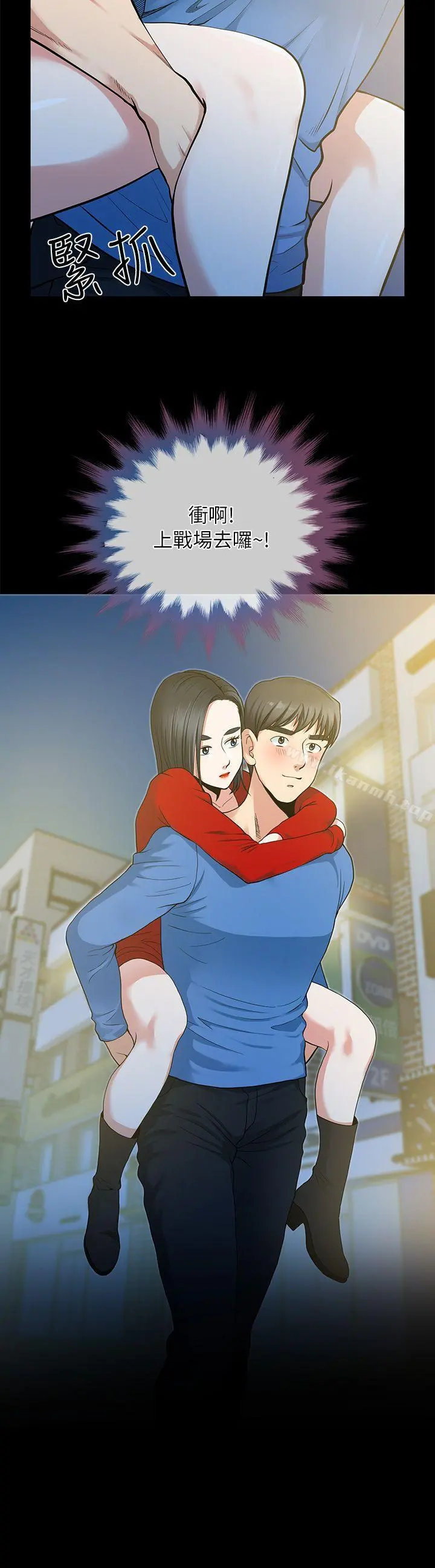 朋友妻 第3话 第20页