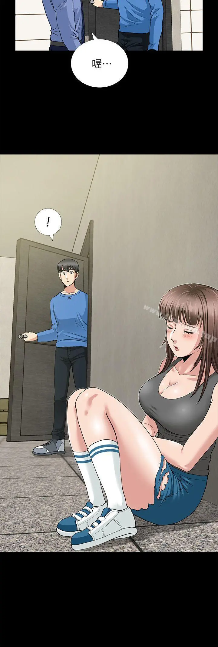 朋友妻 第3话 第8页