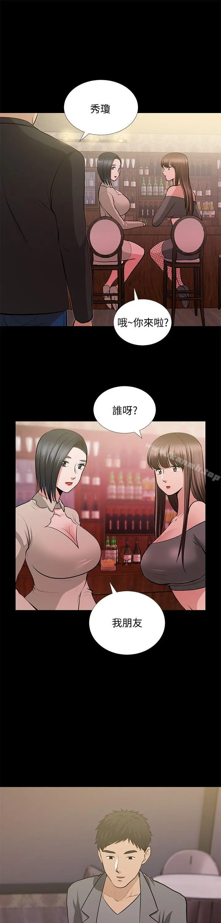 朋友妻 第26话-晨雨截然不同的态度 第37页