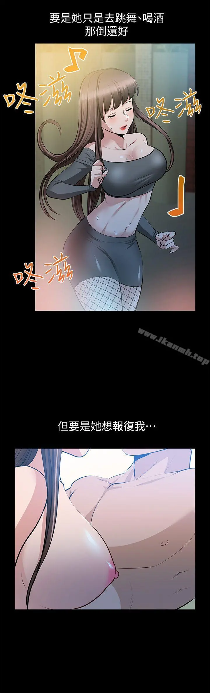 朋友妻 第26话-晨雨截然不同的态度 第28页