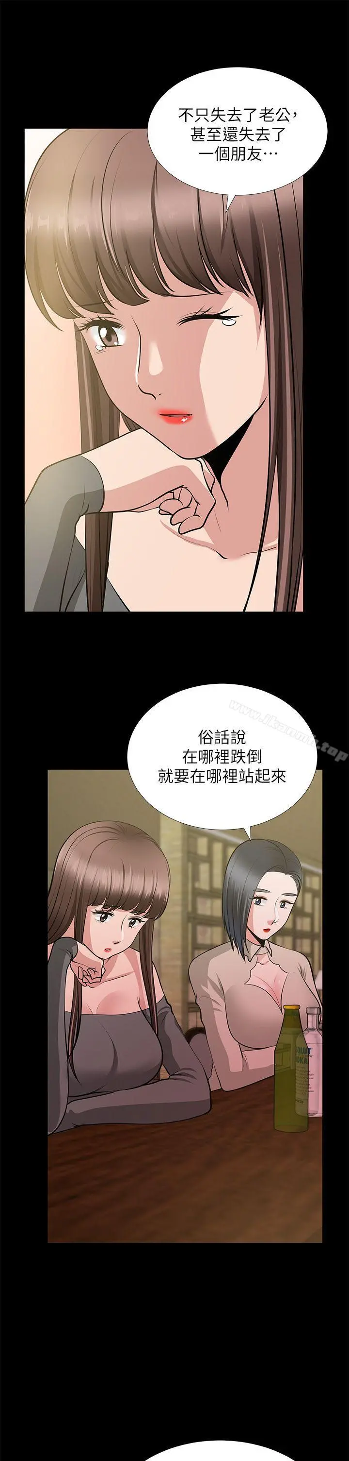 朋友妻 第26话-晨雨截然不同的态度 第35页