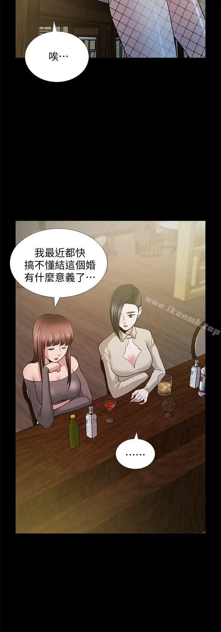 朋友妻 第26话-晨雨截然不同的态度 第34页