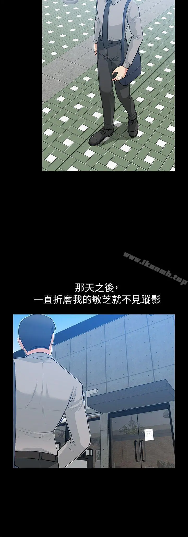 朋友妻 第26话-晨雨截然不同的态度 第5页