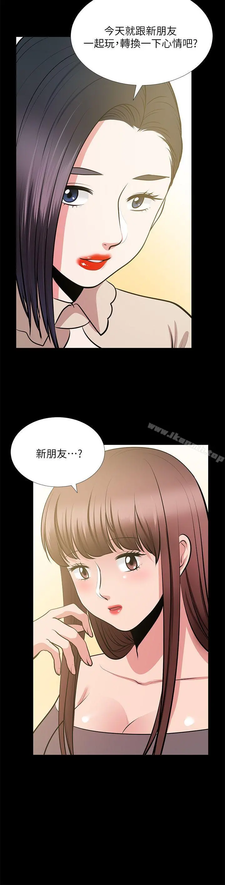 朋友妻 第26话-晨雨截然不同的态度 第36页