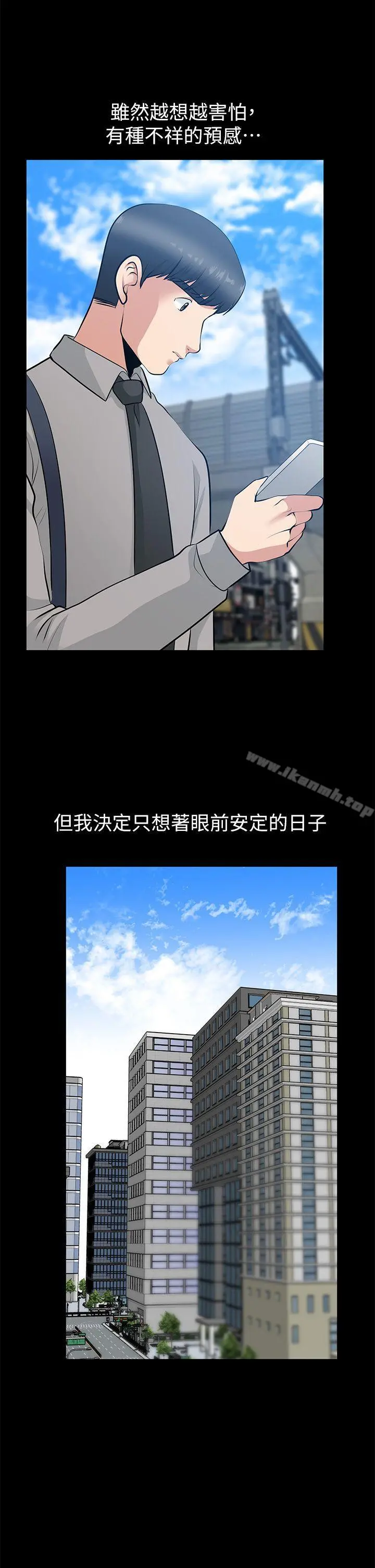 朋友妻 第26话-晨雨截然不同的态度 第10页