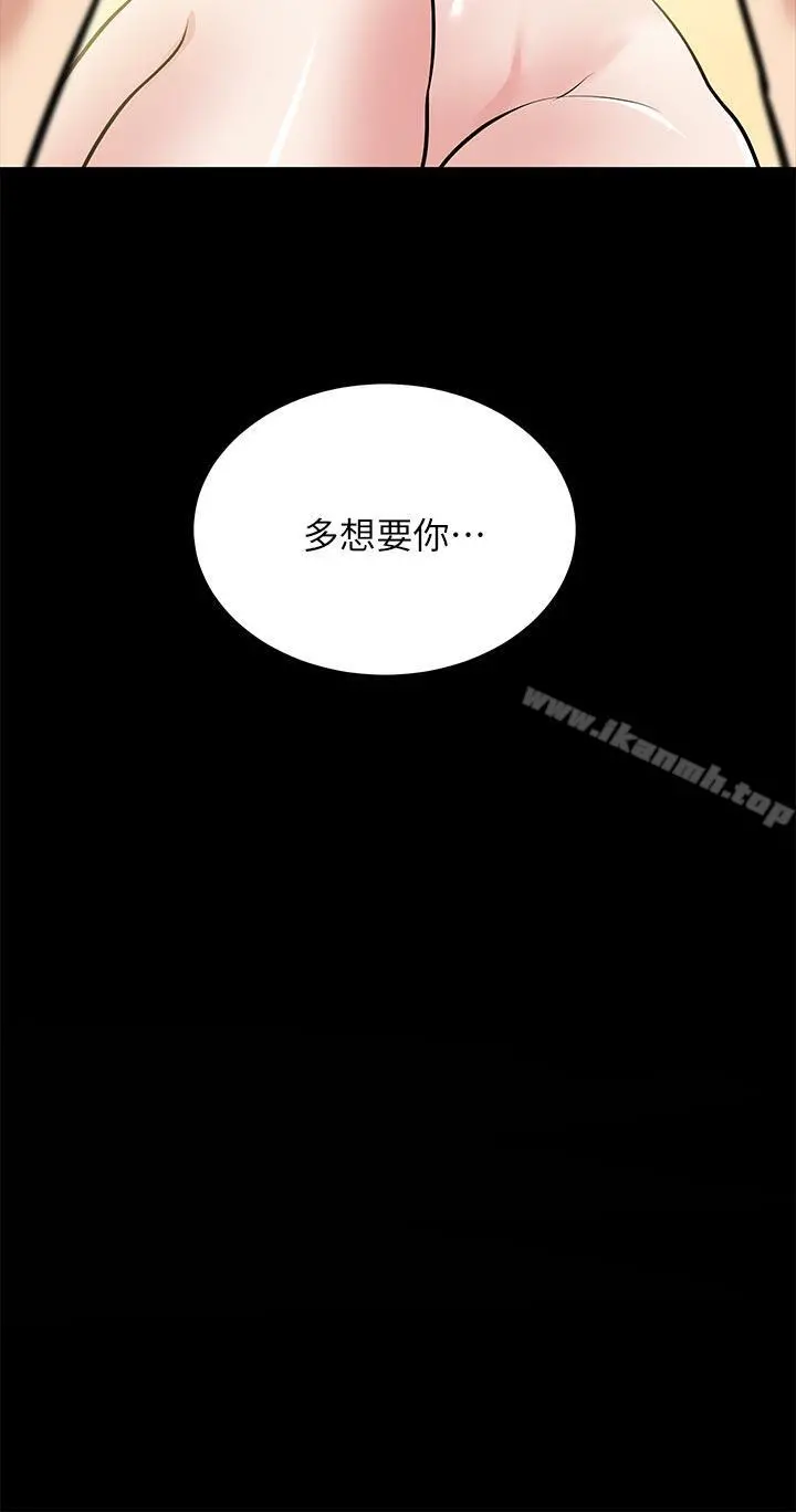 朋友妻 第26话-晨雨截然不同的态度 第3页