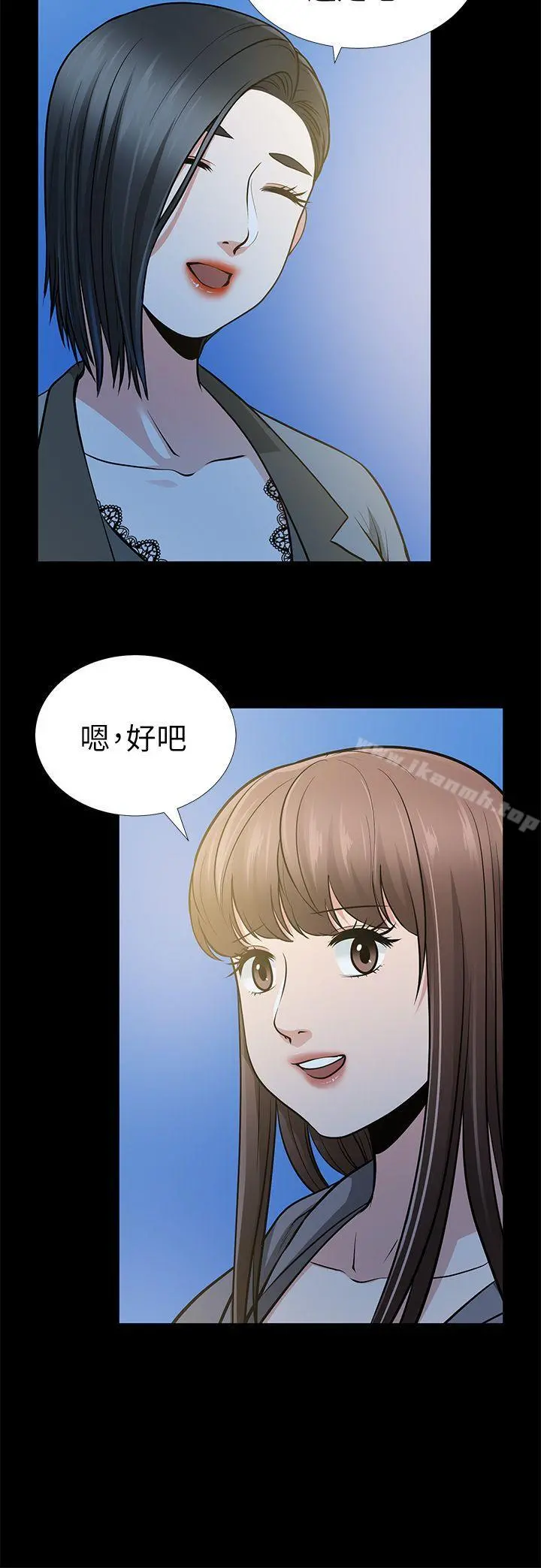 朋友妻 第13话-闯祸的痕迹 第14页