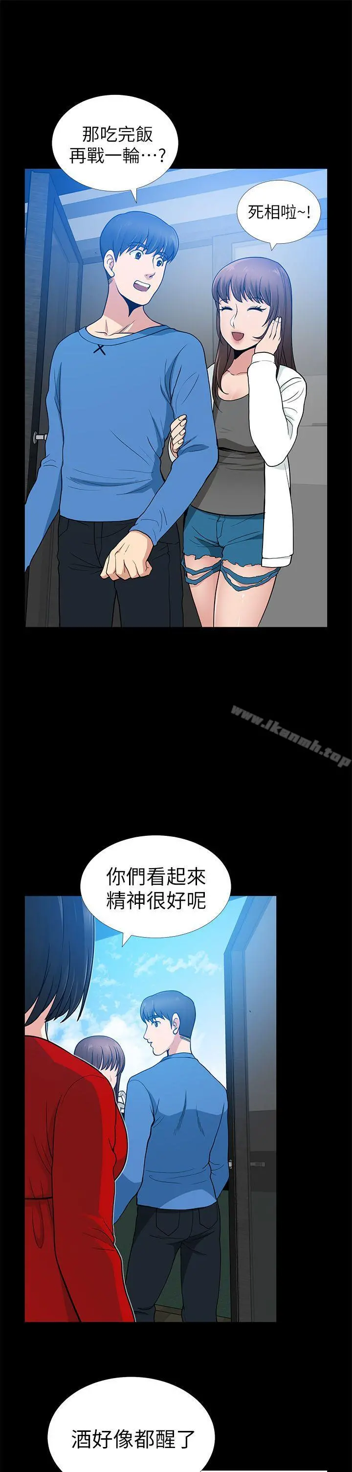 朋友妻 第6话 第39页