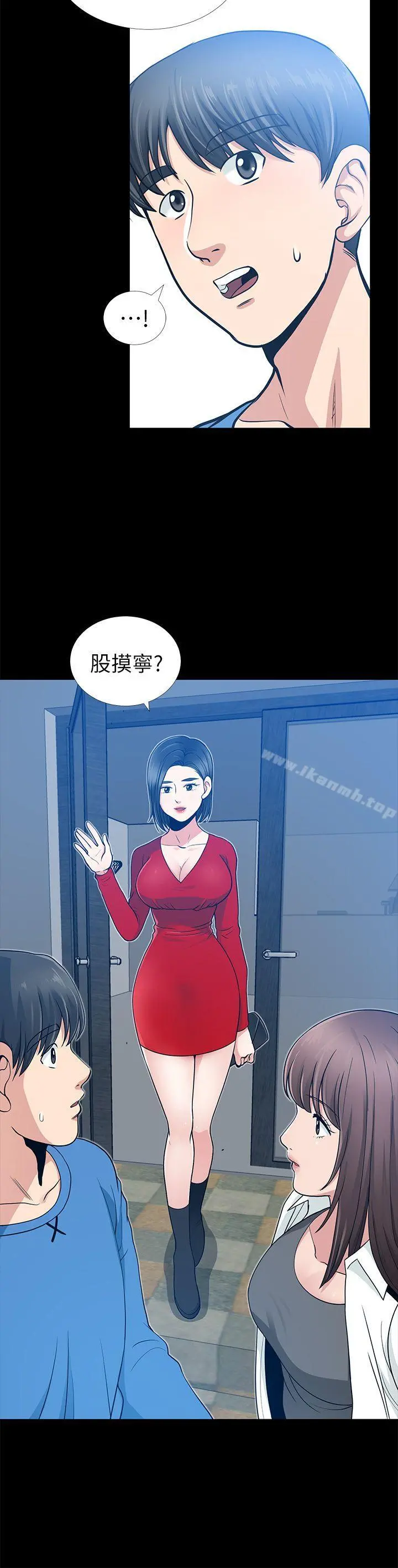 朋友妻 第6话 第40页