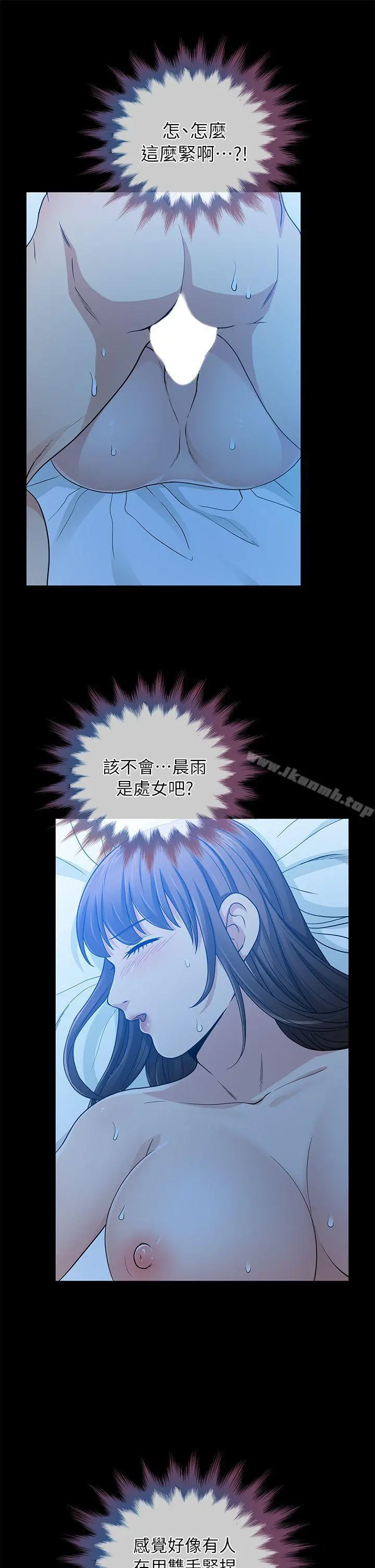 朋友妻 第6话 第21页