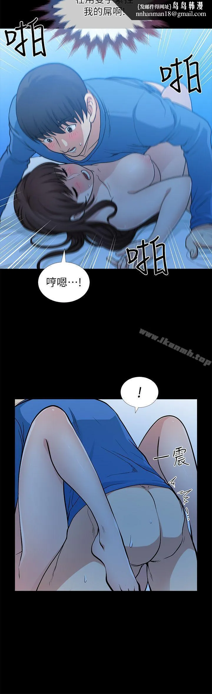 朋友妻 第6话 第22页