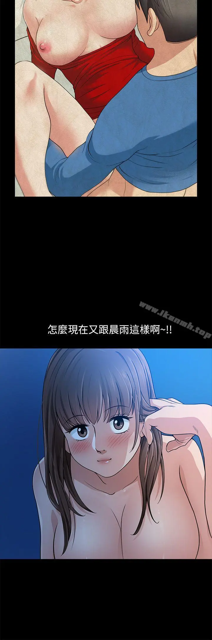 朋友妻 第6话 第4页