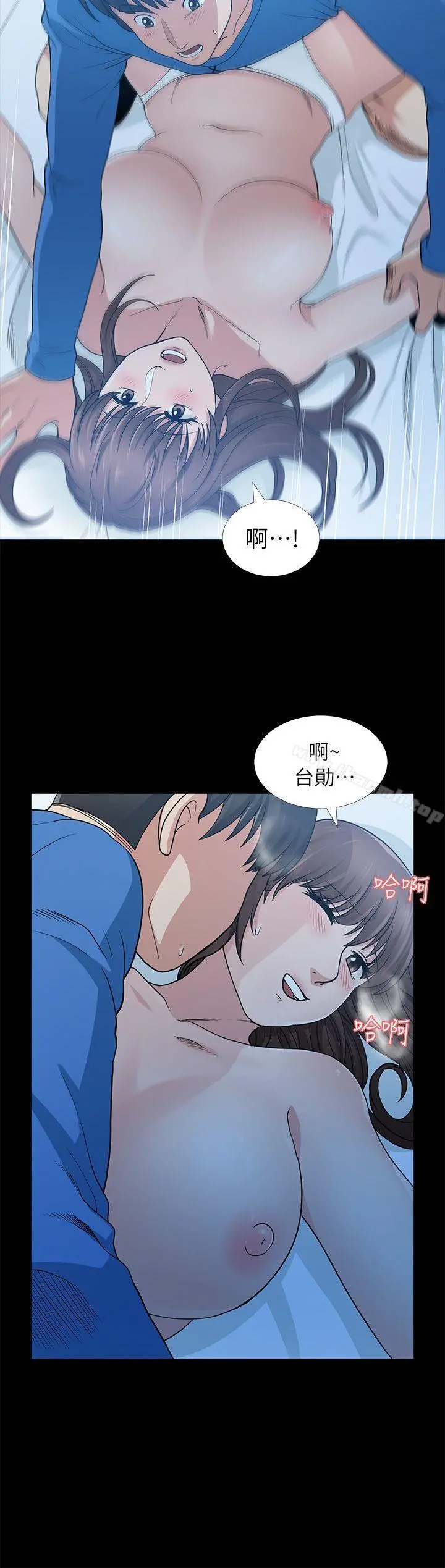 朋友妻 第6话 第18页