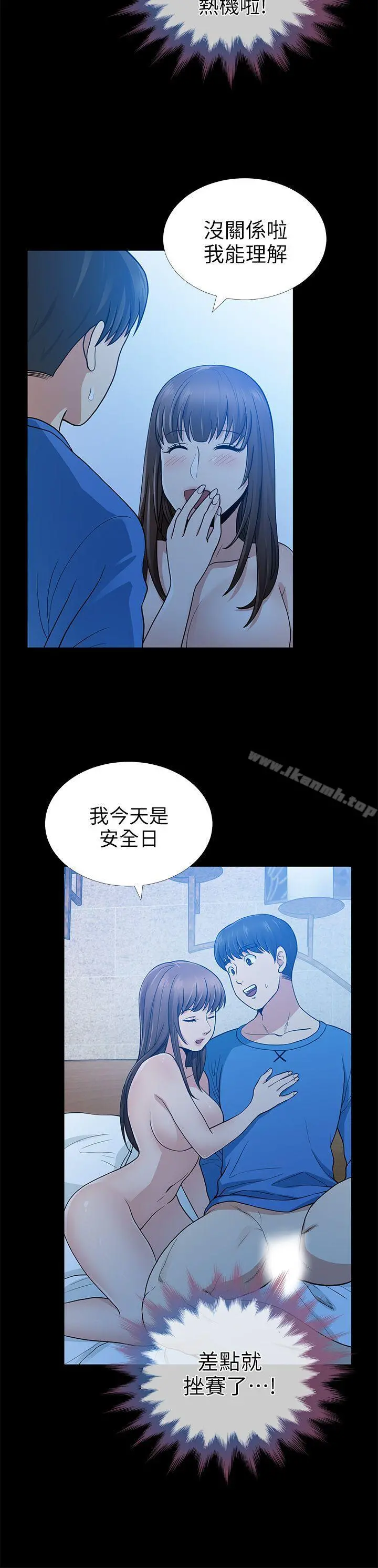朋友妻 第6话 第24页