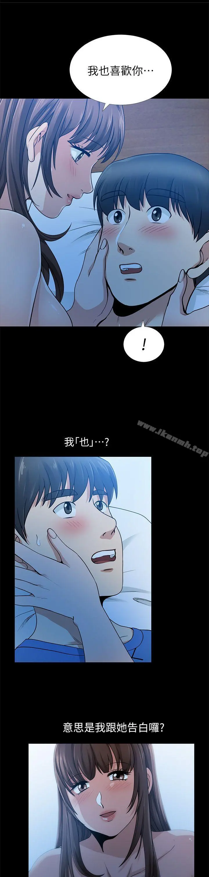 朋友妻 第6话 第7页