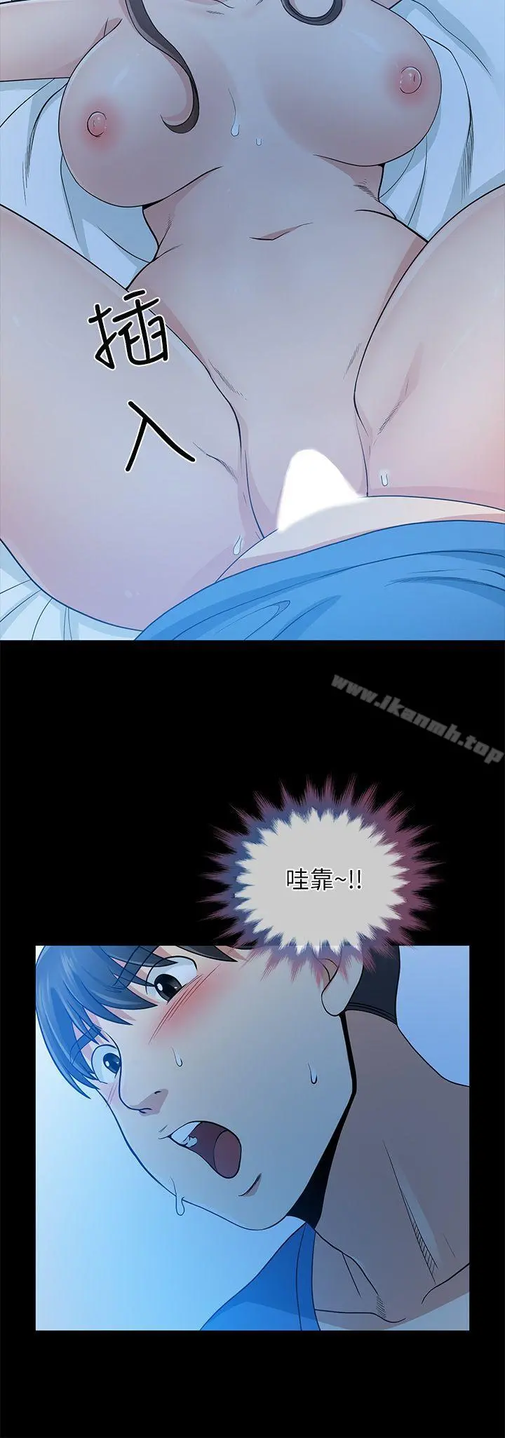 朋友妻 第6话 第20页