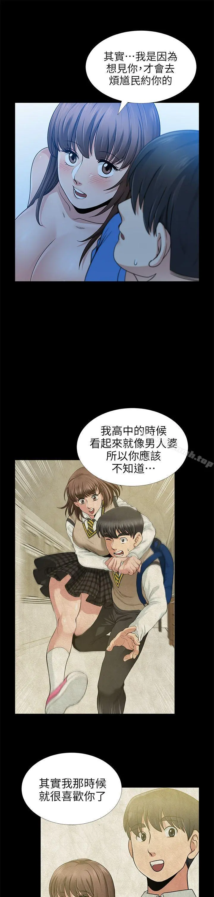 朋友妻 第6话 第25页
