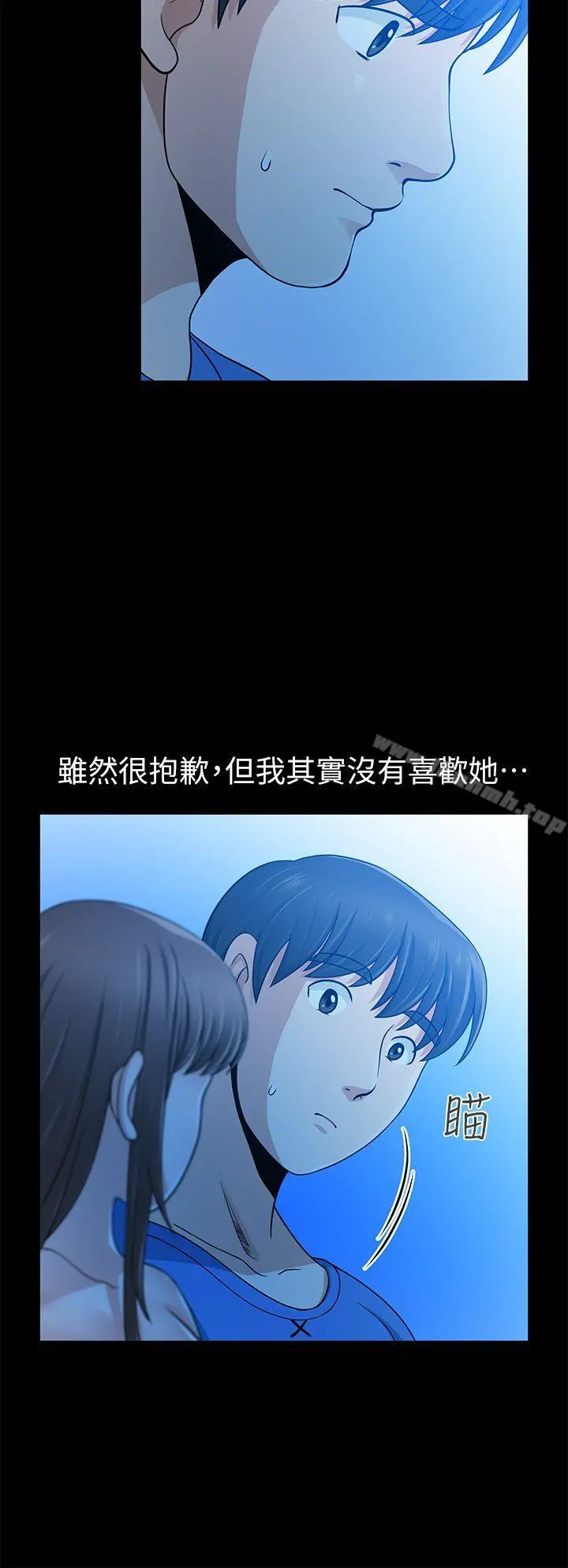 朋友妻 第6话 第28页