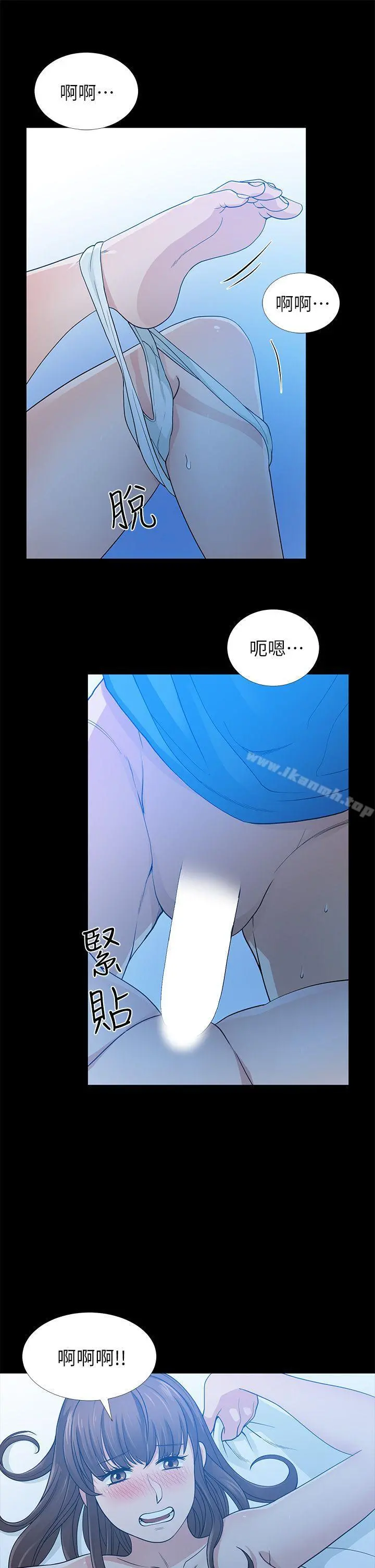 朋友妻 第6话 第19页