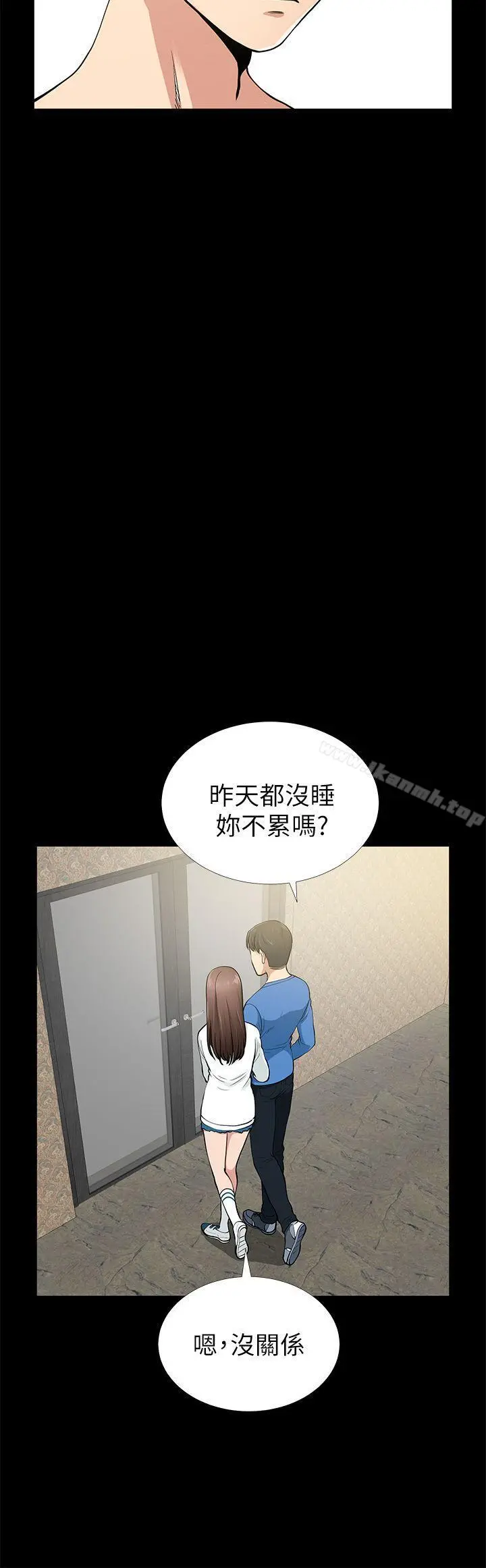 朋友妻 第6话 第38页