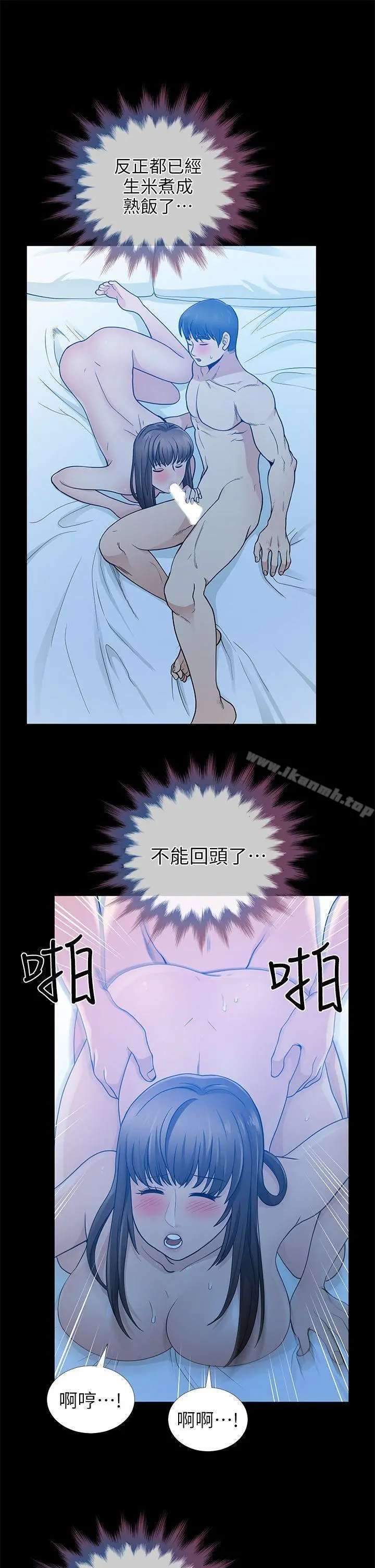 朋友妻 第6话 第32页