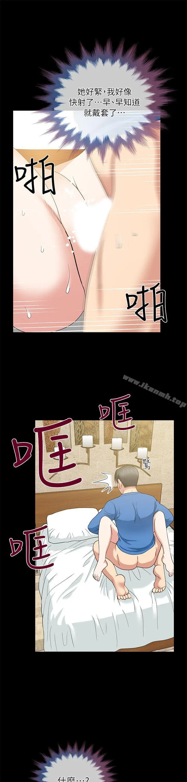 朋友妻 第4话 第29页