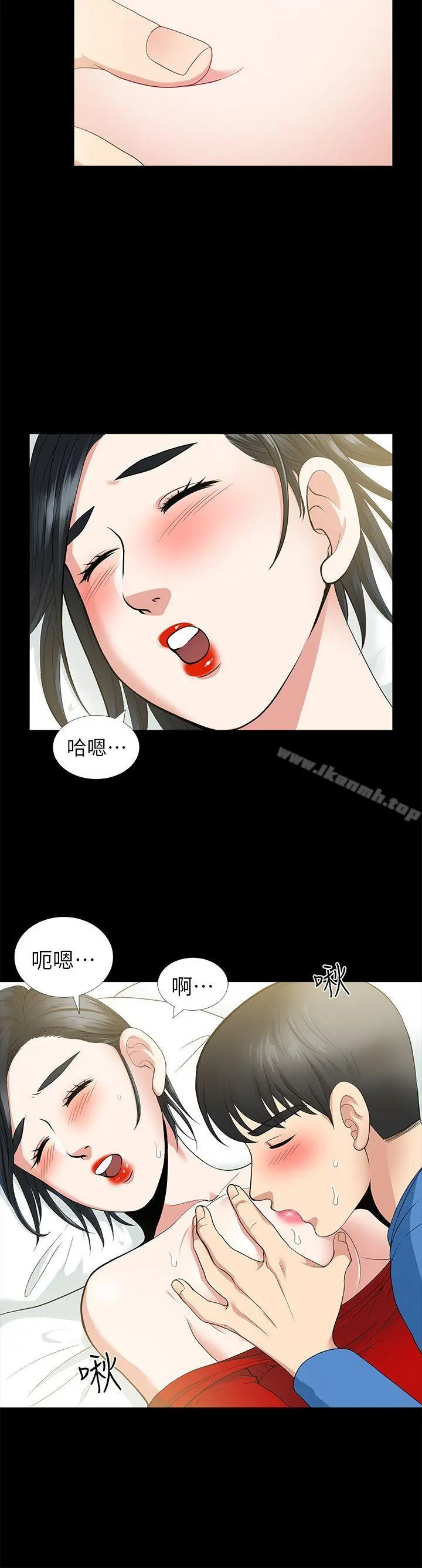 朋友妻 第4话 第12页