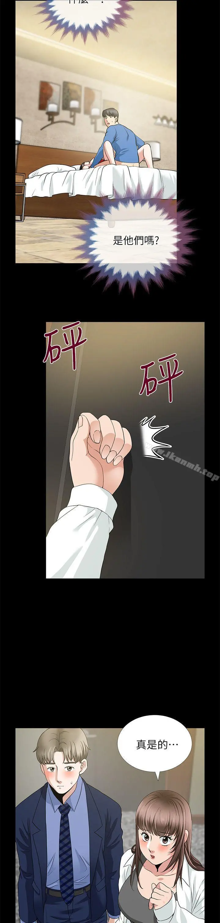 朋友妻 第4话 第30页