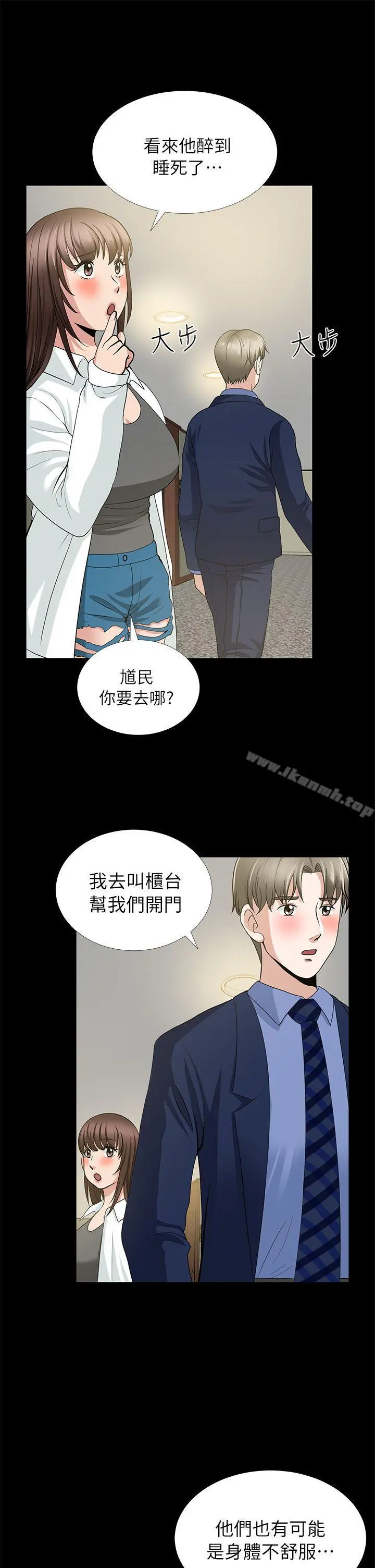 朋友妻 第4话 第37页
