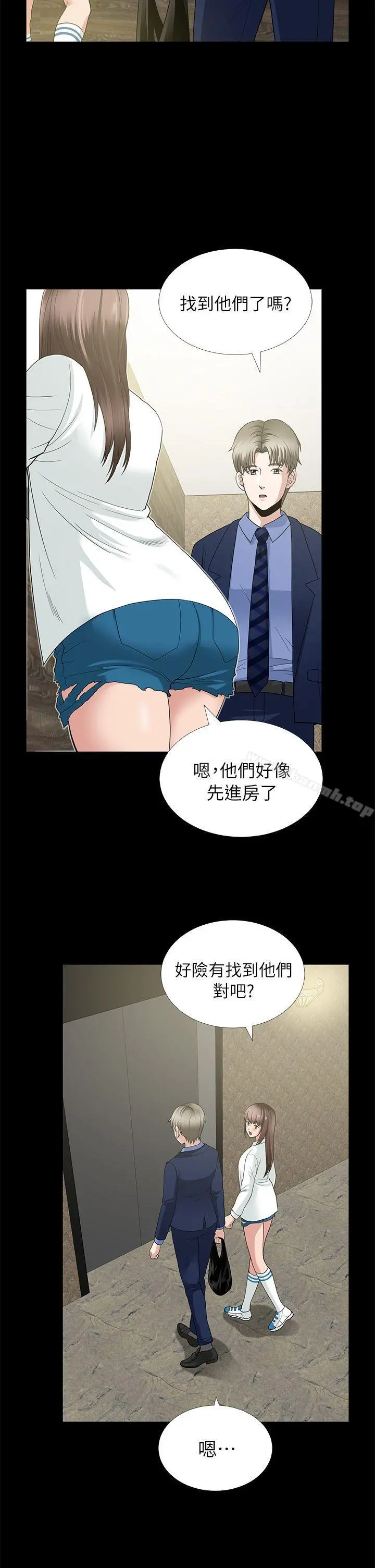 朋友妻 第4话 第2页