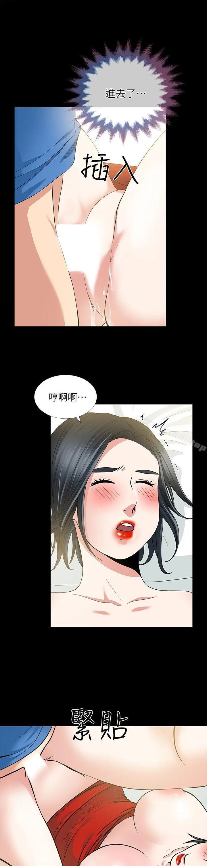 朋友妻 第4话 第26页