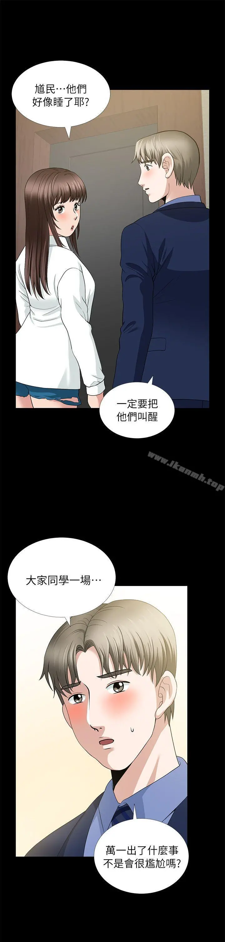朋友妻 第4话 第32页