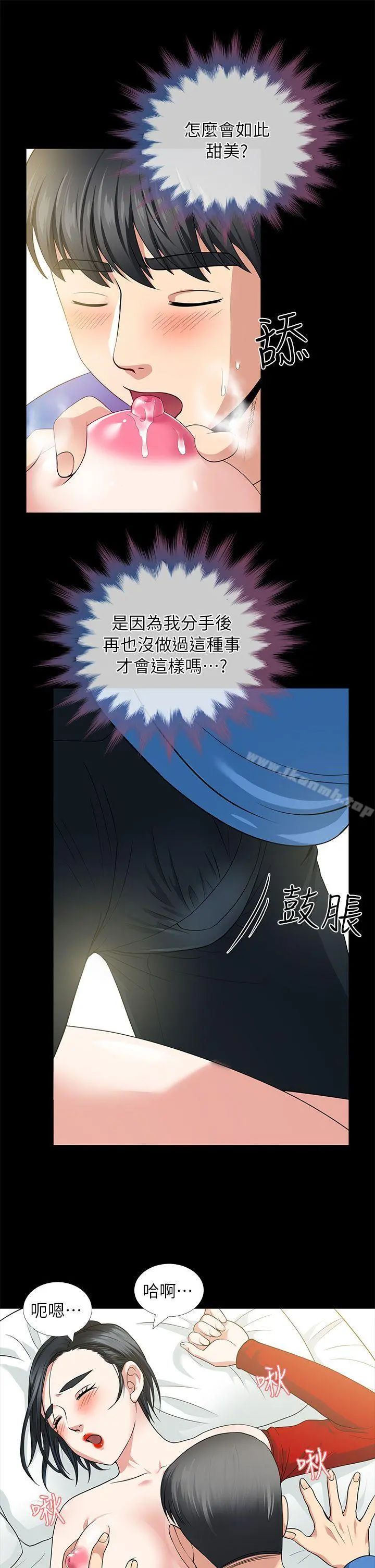 朋友妻 第4话 第13页