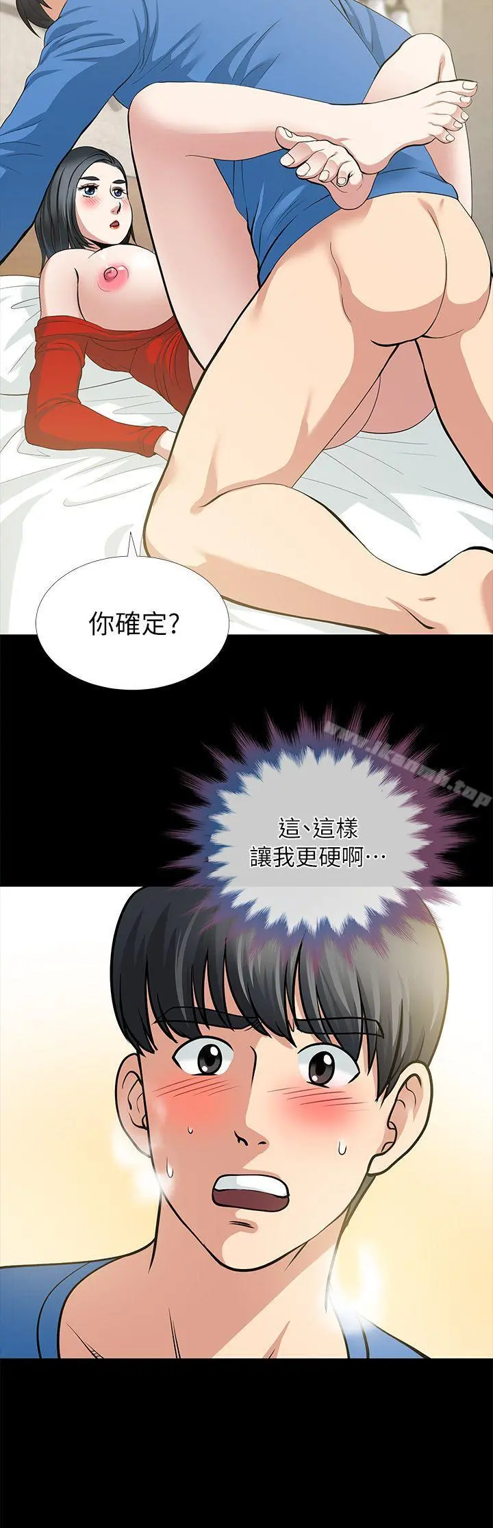 朋友妻 第4话 第41页